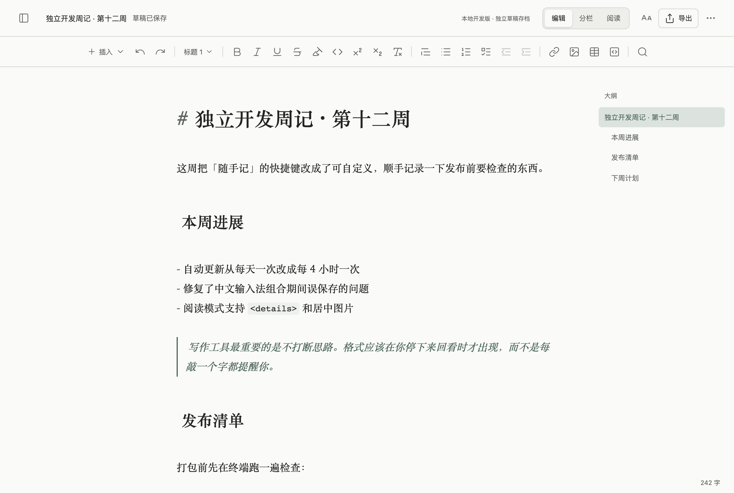 标题、列表、引用和代码块边写边排版，正文始终居中。